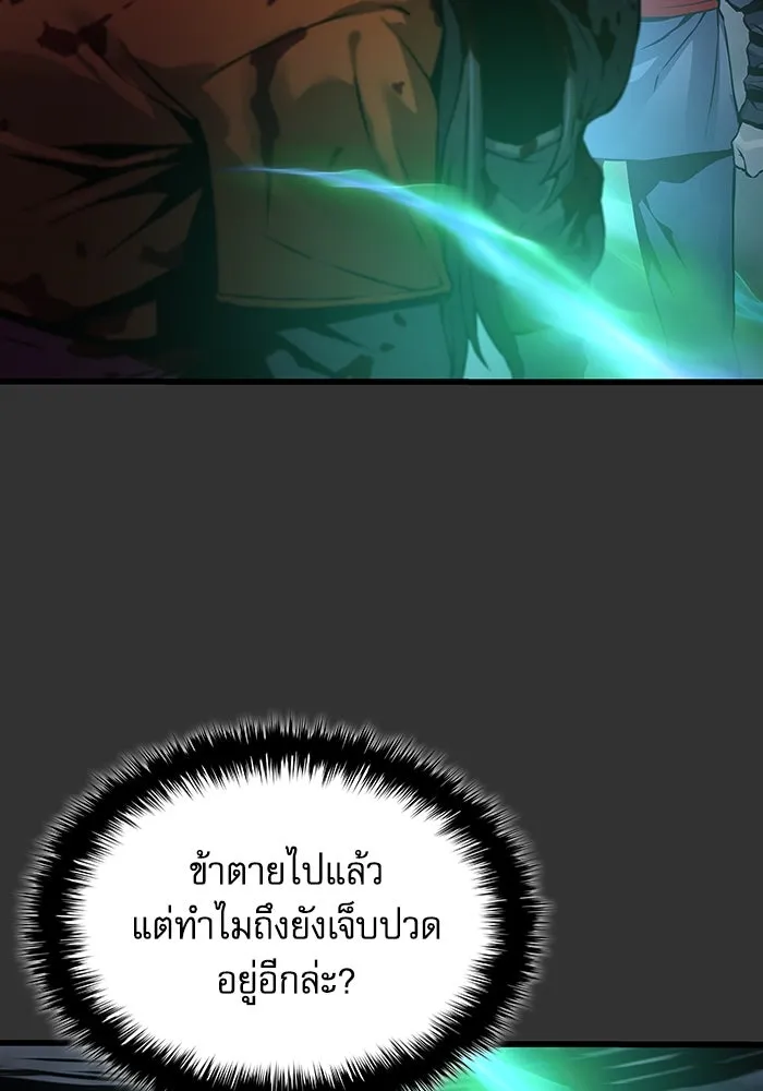 ลับลางลวง ตอนที่ 49 กู่ (3) รูปที่ 122