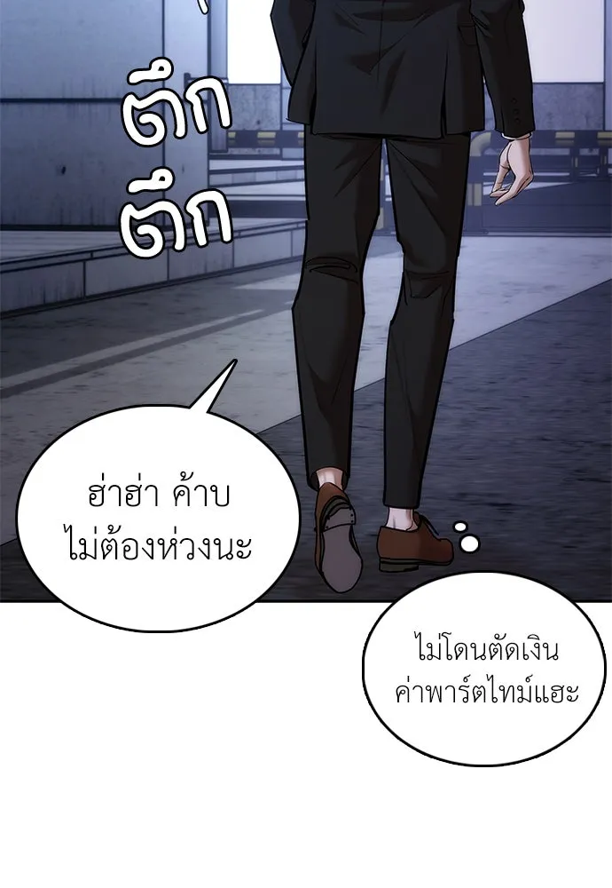 สุภาพบุรุษสูทดำ ตอนที่ 3 รูปที่ 179