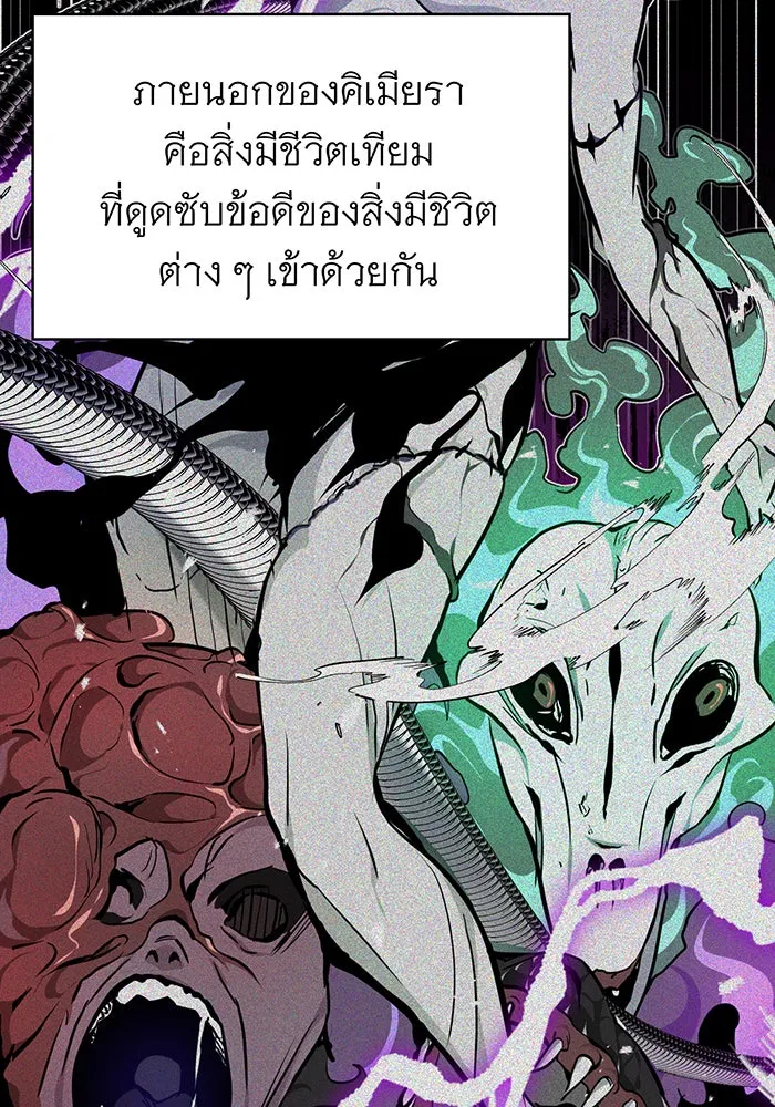 จอมเวทเกิดใหม่ในรอบ 66666 ปี ตอนที่ 16 รูปที่ 94