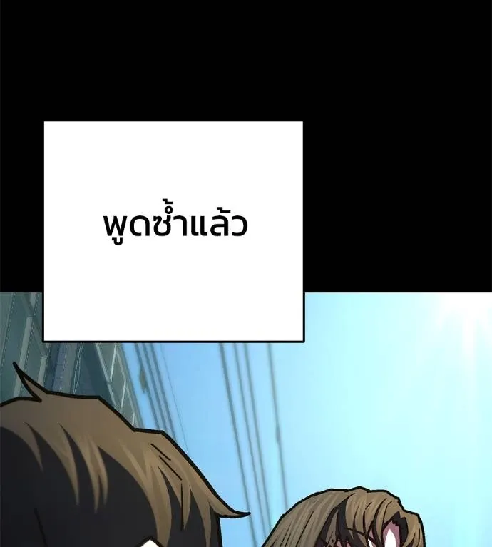 นักสู้ไร้น้ำยา ตอนที่ 31 รูปที่ 41