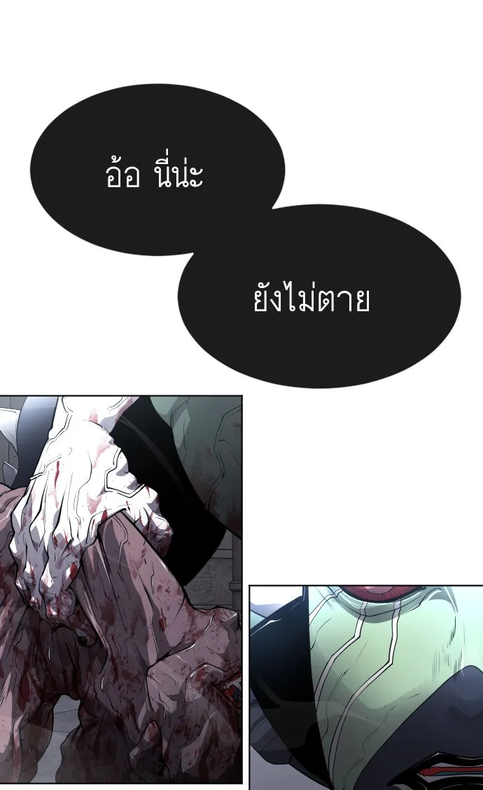 ยุคแห่งยอดมนุษย์ ตอนที่ 1 รูปที่ 194