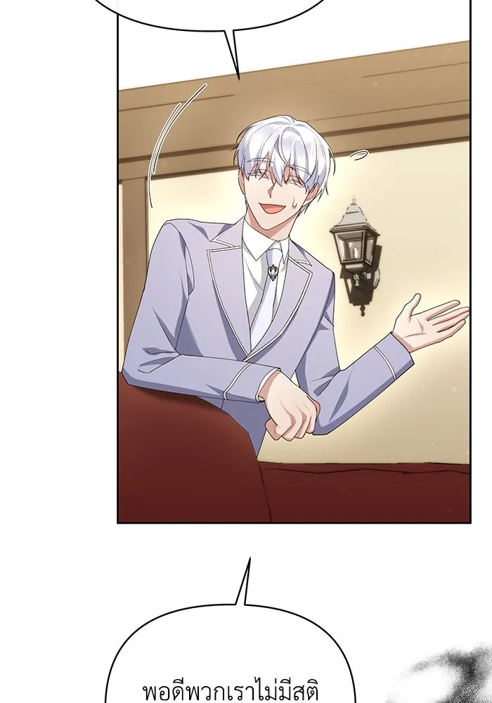อยู่ดี ๆ ก็มีนางเอกนิยายเป็นเพื่อนบ้าน ตอนที่ 52 รูปที่ 104