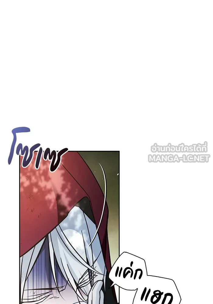 ผมไม่ได้เก่งอย่างที่คิด ตอนที่ 53 รูปที่ 168