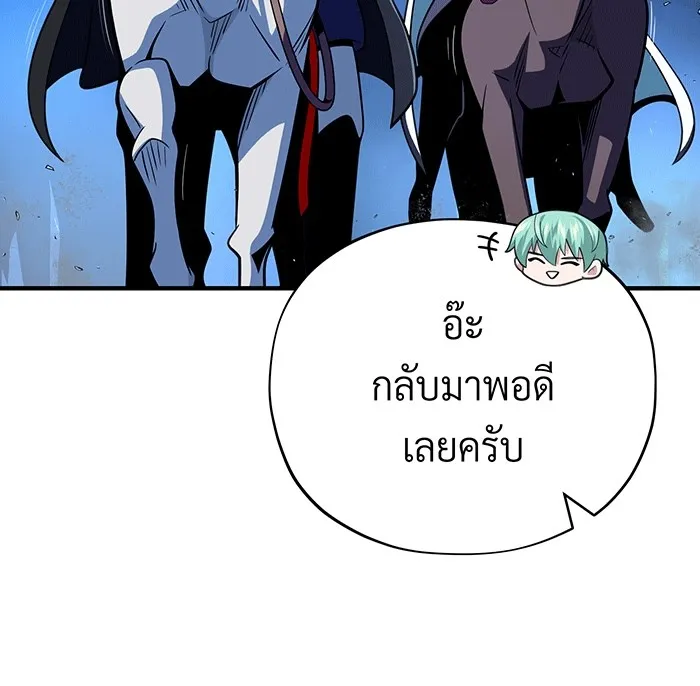 จอมเวทเกิดใหม่ในรอบ 66666 ปี ตอนที่ 138 รูปที่ 47