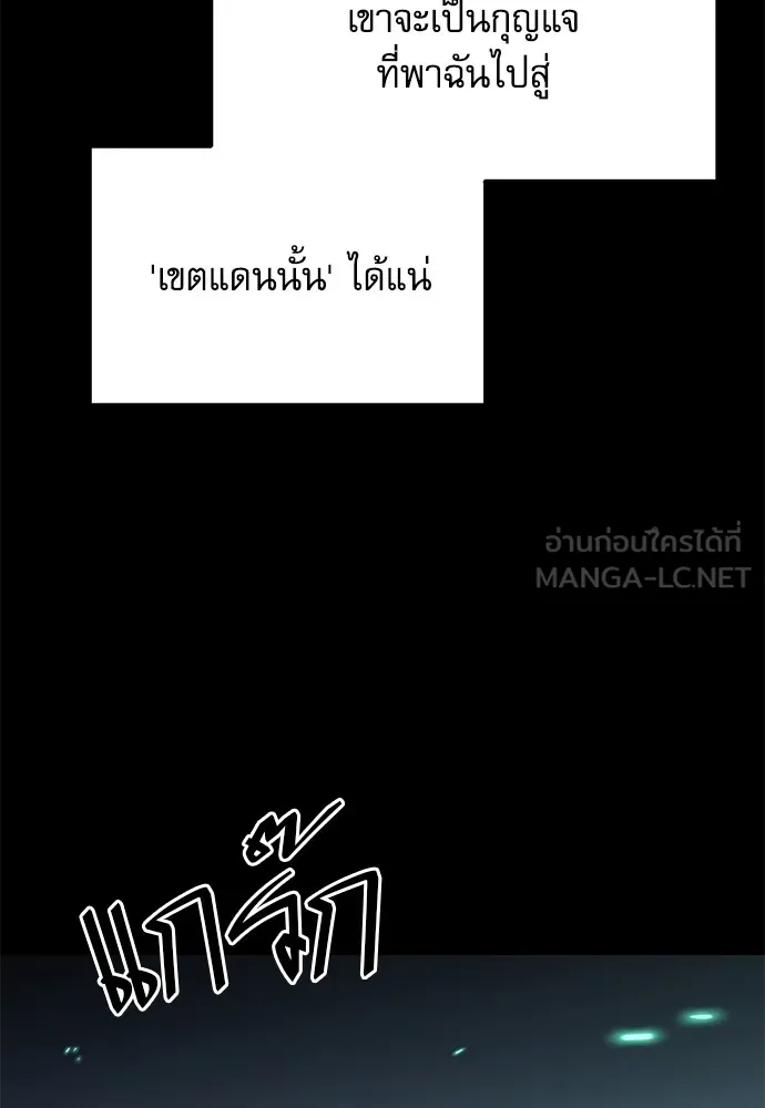 ชำแหละอะคาเดมีด้วยมีดแล่ปลา ตอนที่ 24 เตรียมพร้อม (4) รูปที่ 66