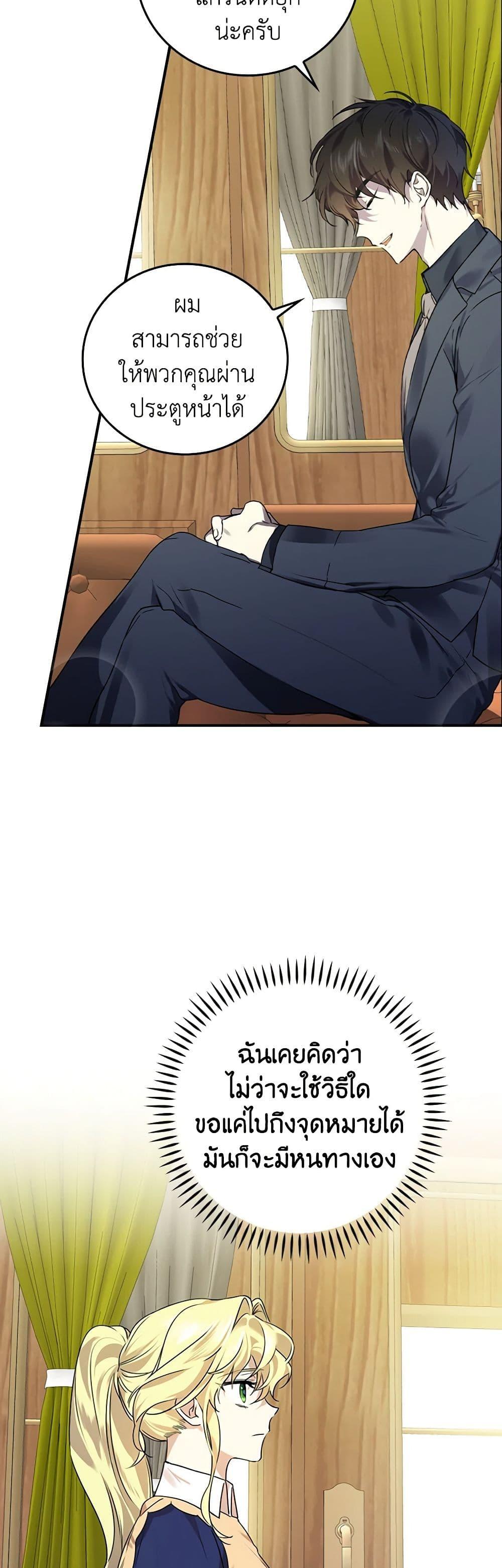 Manga-lc-com อ่านมังงะ อ่านการ์ตูน ออนไลน์ ฟรี The Perfect Plan for a Fairy-Tale Ending ตอนที่ 1 2 3 4 5 6 7 8 9 10 11 12 13 14 ฟรี ไม่มีโฆษณา Manga-lc - อ่าน มังงะ อ่าน การ์ตูน ออนไลน์ อ่านมังงะ ฟรี