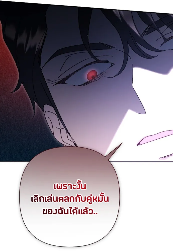 แด่ใจที่ไร้รัก ตอนที่ 18 รูปที่ 92
