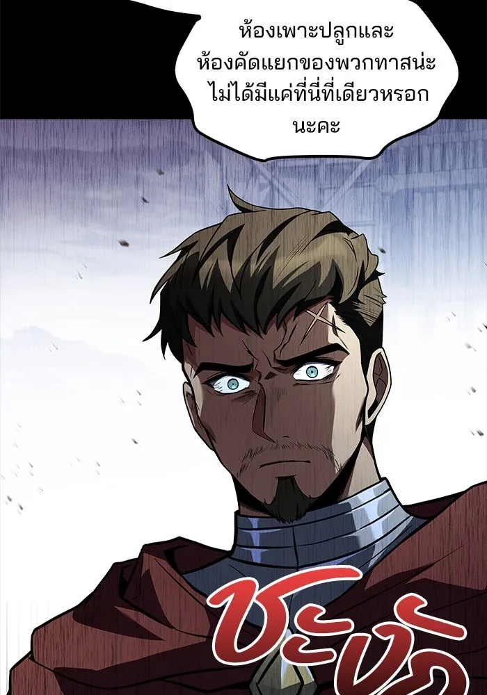 ครัวจอมเวท ตอนที่ 79 รูปที่ 44