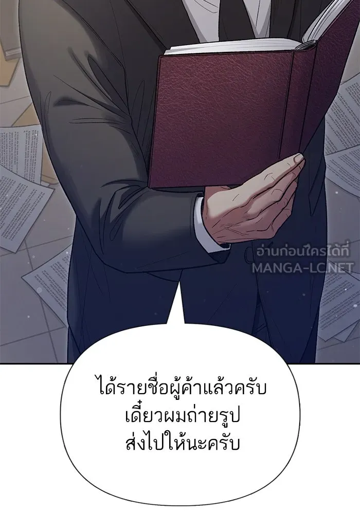 My S-Class Hunters ตอนที่ 136 ปรับเปลี่ยนองค์กรสำเร็จ รูปที่ 54
