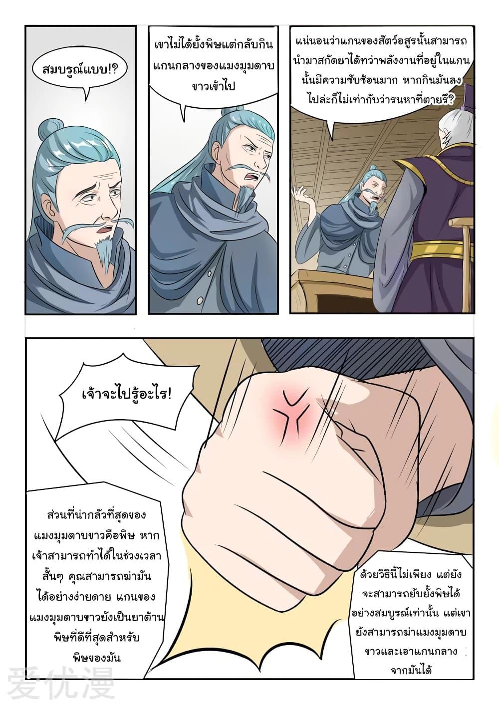 Manga-lc-com อ่านมังงะ อ่านการ์ตูน ออนไลน์ ฟรี Martial Master ตอนที่ 1 2 3 4 5 6 7 8 9 10 11 12 13 14 ฟรี ไม่มีโฆษณา Manga-lc - อ่าน มังงะ อ่าน การ์ตูน ออนไลน์ อ่านมังงะ ฟรี