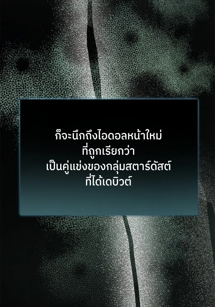 ย้อนเวลามาเป็นมักเน่ ตอนที่ 56 รูปที่ 28