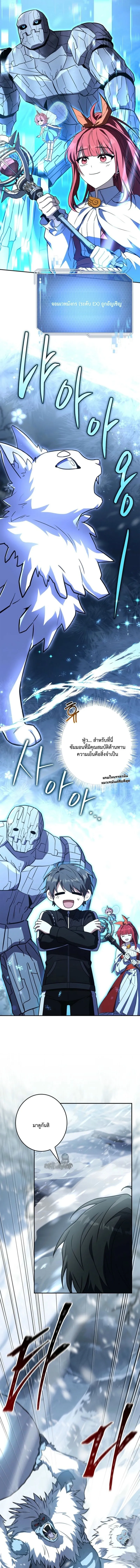 Only I Have an EX-Grade Summon ฉ_นค_อผ_อ_ญเช_ญระด_บแรงก_ EX ตอนที่ ตอนที่ 18 รูปที่ 10