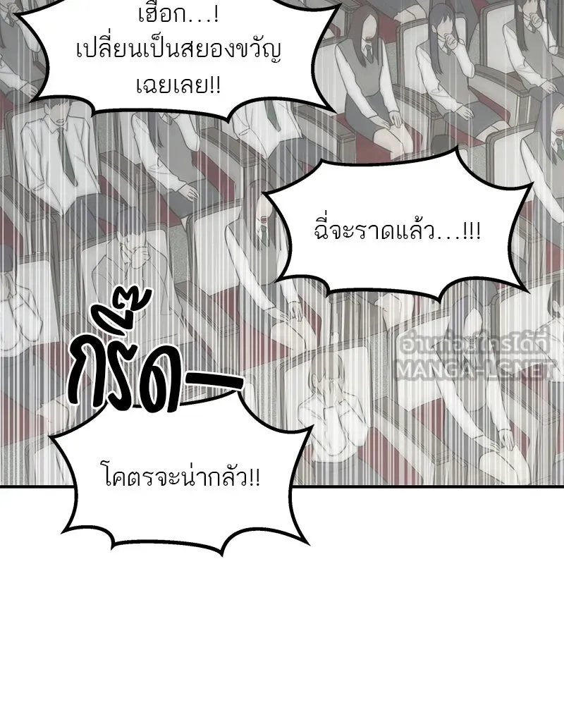 สี่สาวชาวกี ตอนที่ 42 เวทีสุดท้าย - แผนล้มเหลว รูปที่ 48