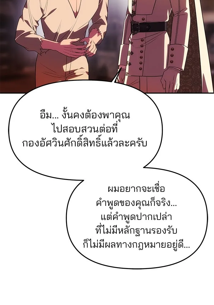 เกมรักจับสามี ตอนที่ 45 รูปที่ 58