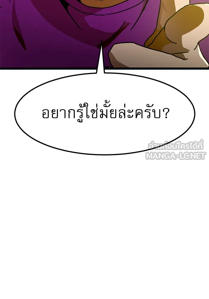 Double Click ตอนที่ 39 รูปที่ 6