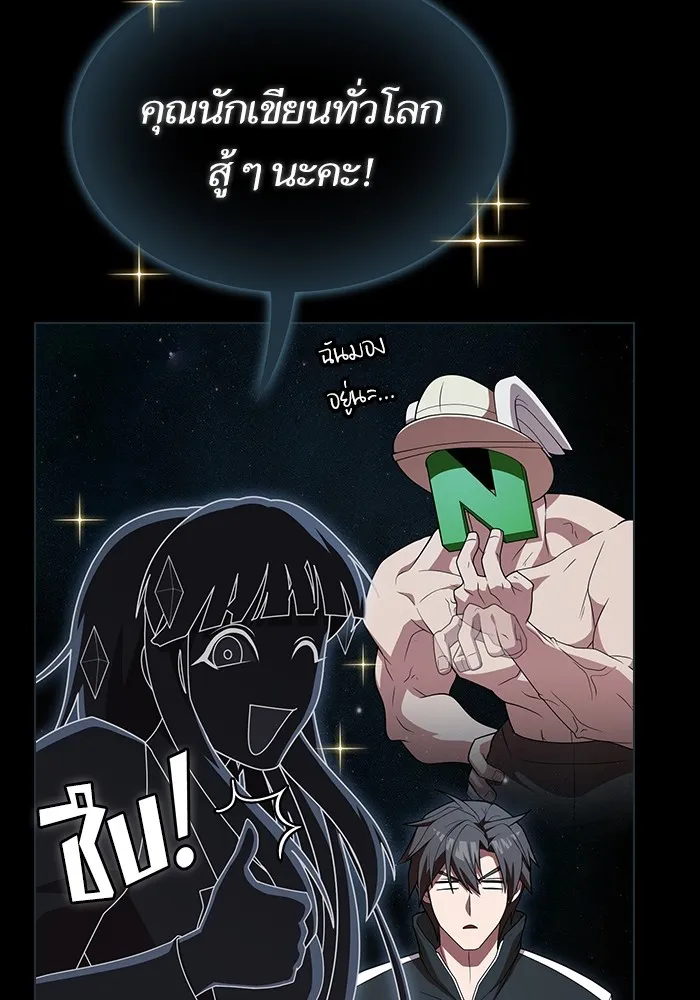 ผู้เล่นขั้นเทพแห่งหอคอยฝึกสอน ตอนที่ 187 รูปที่ 79