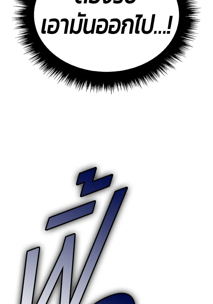 +99 ท่อนไม้พร้อมบวก ตอนที่ 34 ปีศาจ (1) รูปที่ 323