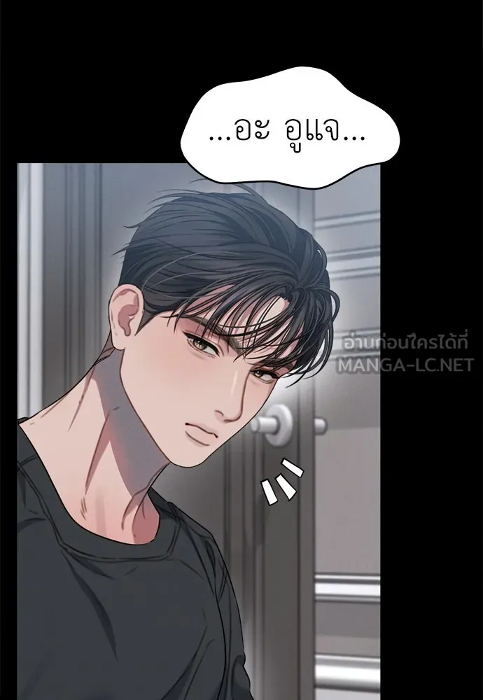 ปรารถนารักอันงดงาม ตอนที่ 104 รูปที่ 63