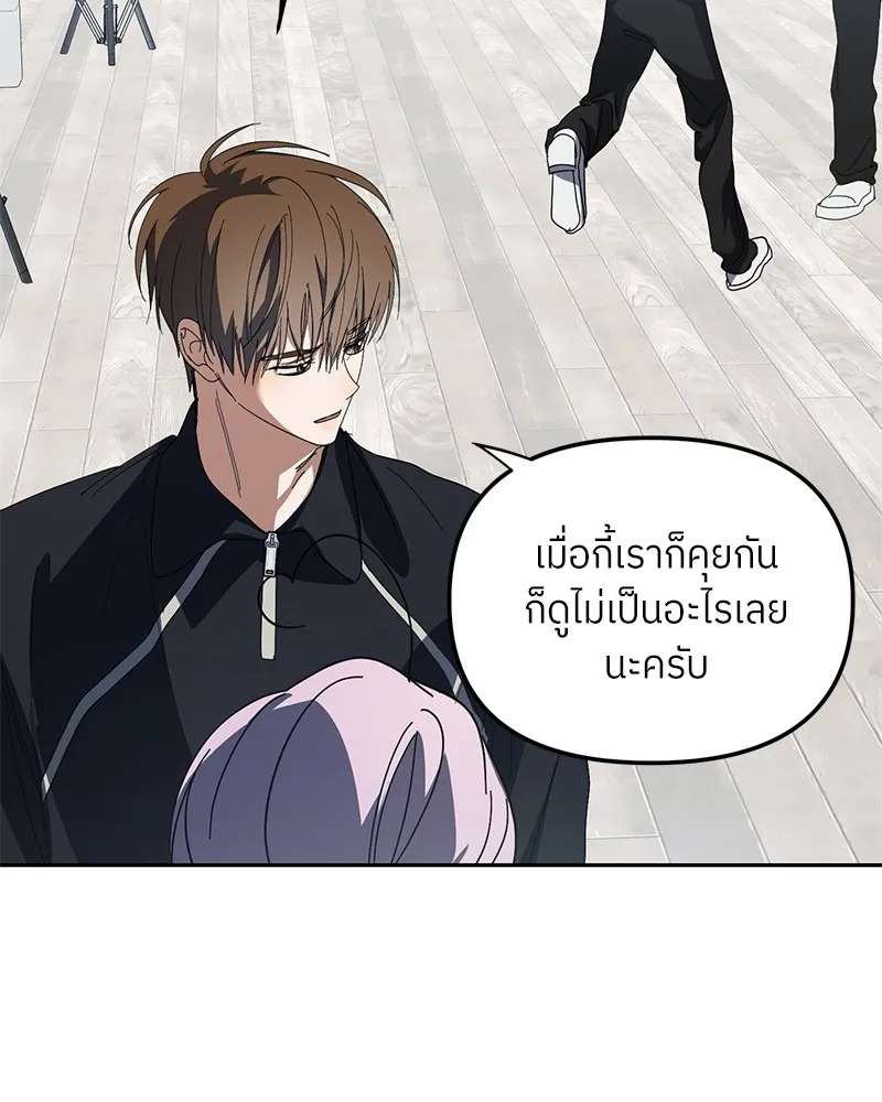 ย้อนเวลามาเป็นมักเน่ ตอนที่ 36 รูปที่ 58