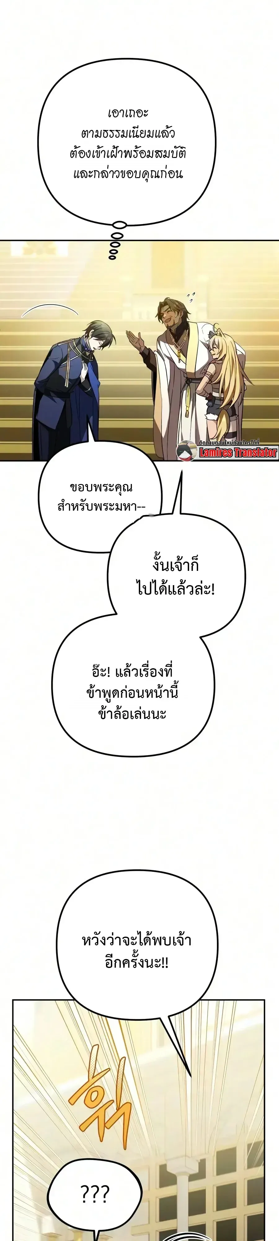 Raising Villains the Right Way ฉ_นกลายเป_นผ_สน_บสน_นของเหล_าต_วร_าย ตอนที่ ตอนที่ 42 รูปที่ 62