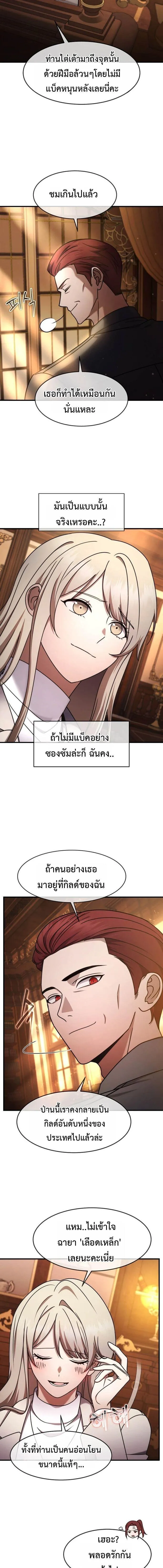 Regressed Genius Creates Mythic Items การกล_บมาของอ_จฉร_ยะผ_สร_างอาว_ธตำนาน ตอนที่ ตอนที่ 73 รูปที่ 4