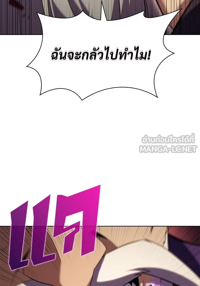 ผู้เล่นหน้าใหม่เลเวลแมกซ์ ตอนที่ 103 แตรโชฟาร์แห่งความสิ้นหวัง (1) รูปที่ 87
