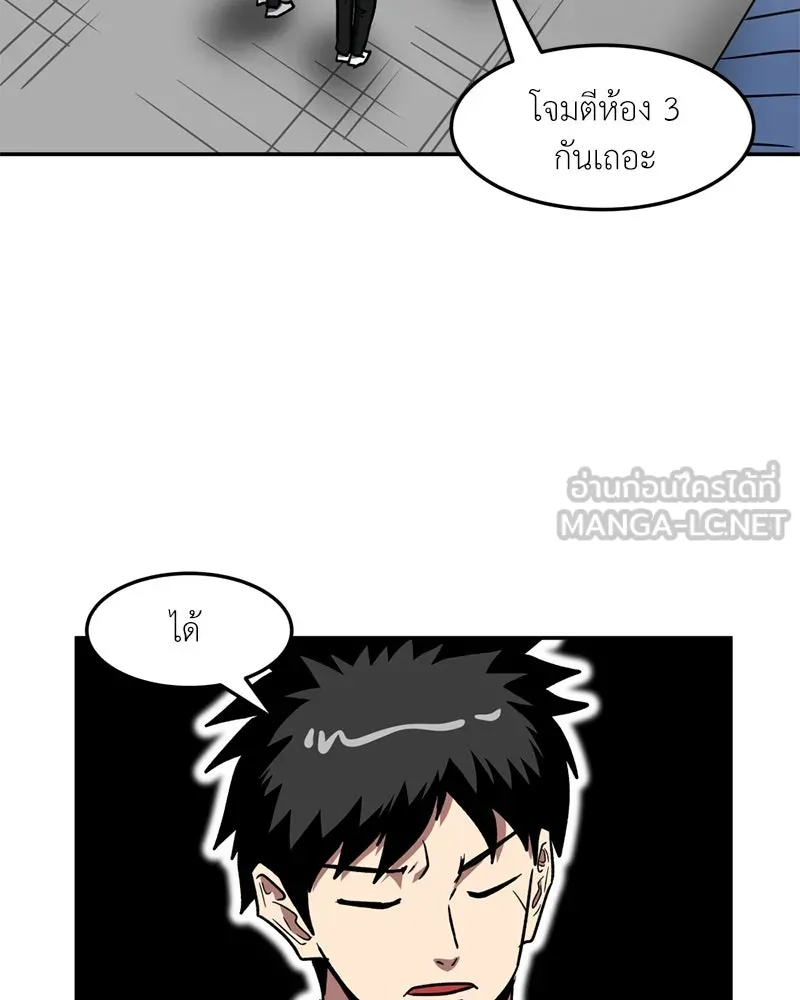 โรงเรียนสัตว์กินเนื้อ ตอนที่ 31 รูปที่ 51