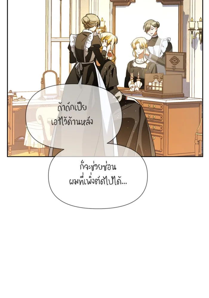 ชิงชีวิตพลิกลิขิตชะตา ตอนที่ 38. เกิดการเปลี่ยนแปลงกับสภาพจิตใ รูปที่ 38