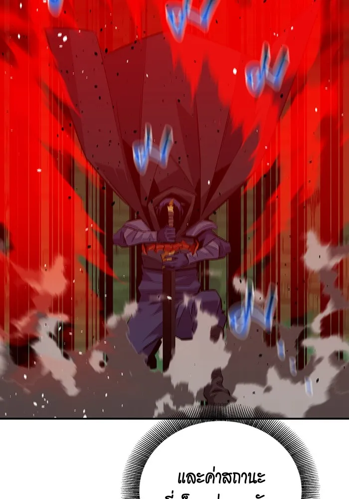 แยกร่าง ล่าอัตโนมัติ ตอนที่ 89 การต่อสู้ครั้งสุดท้าย รูปที่ 104