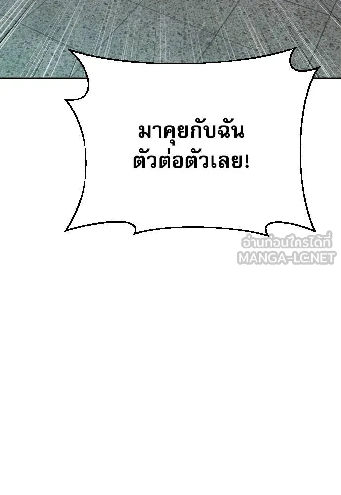 หลานอัจฉริยะ ตอนที่ 31 รูปที่ 74