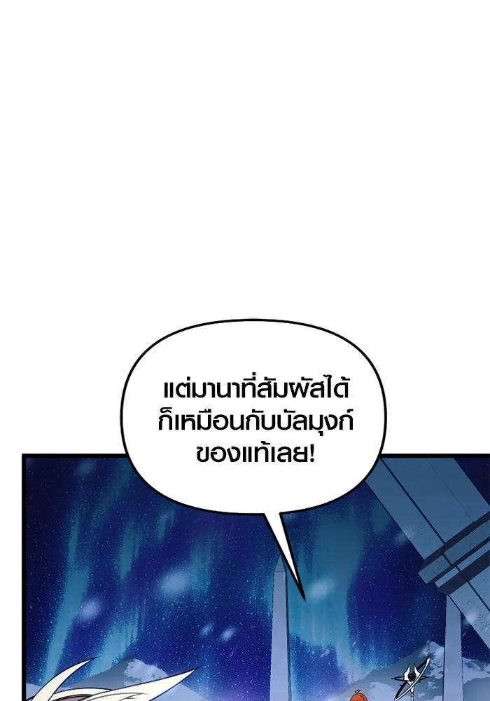 พลิกชะตาคว้าไอเทมระดับเทพ ตอนที่ 13 กลับที่เดิม รูปที่ 37