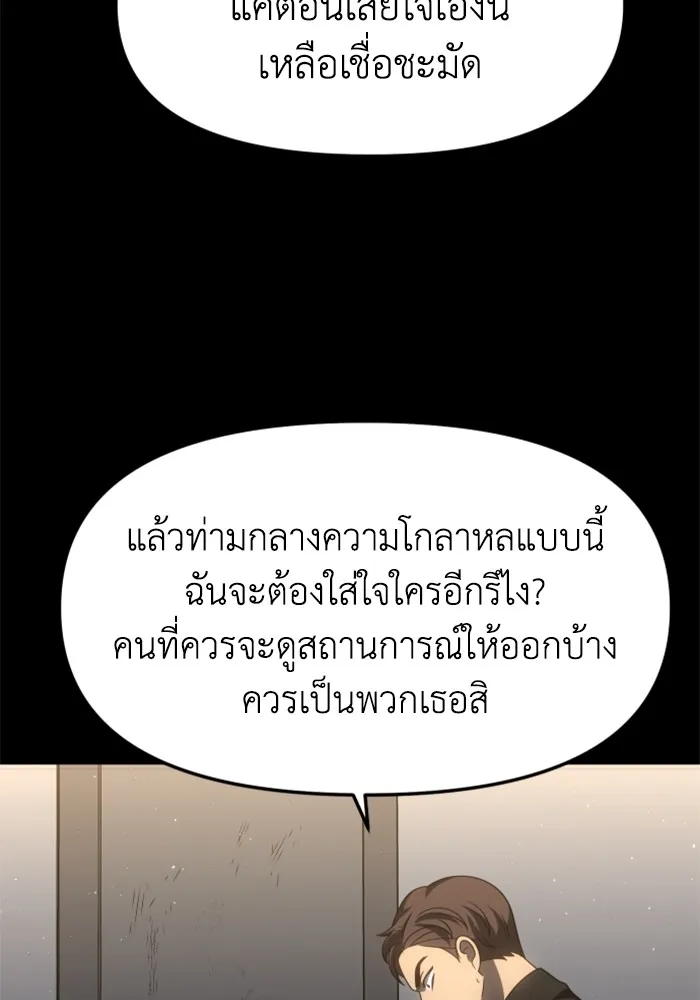 อดีตบอสหอคอย ตอนที่ 96 รูปที่ 40