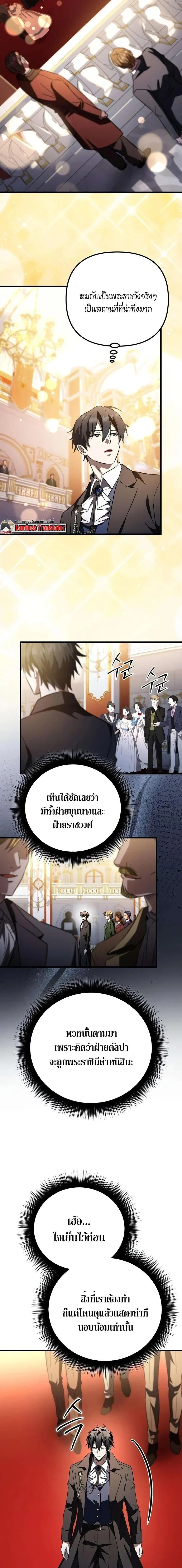 Raising Villains the Right Way ฉ_นกลายเป_นผ_สน_บสน_นของเหล_าต_วร_าย ตอนที่ ตอนที่ 38 รูปที่ 26