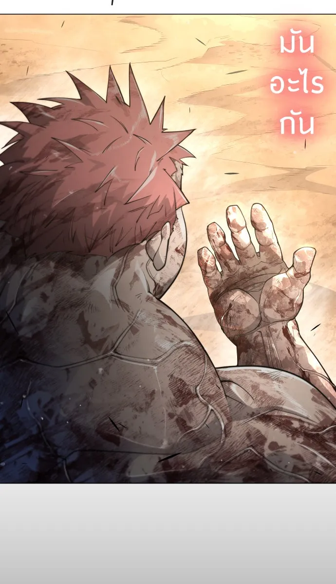 ยุคแห่งยอดมนุษย์ ตอนที่ 53 รูปที่ 23