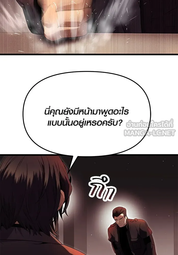 พลิกชะตาคว้าไอเทมระดับเทพ ตอนที่ 58 รูปที่ 99