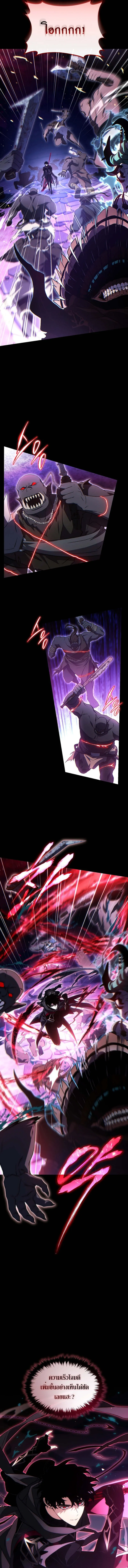The Max-Level Player 100th Regression ตอนที่ ตอนที่ 56 รูปที่ 17
