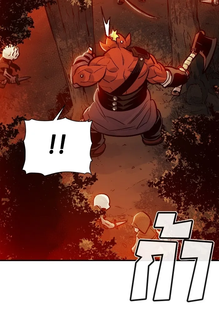 The Lone Necromancer ตอนที่ 8 รูปที่ 41