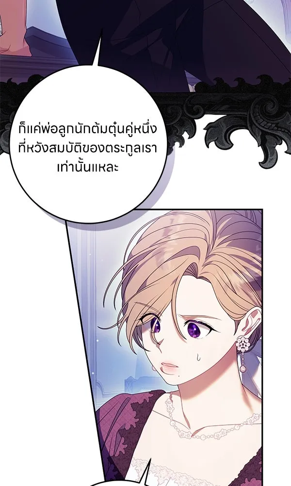 ครอบครัวผิดแผน ตอนที่ 41 รูปที่ 11
