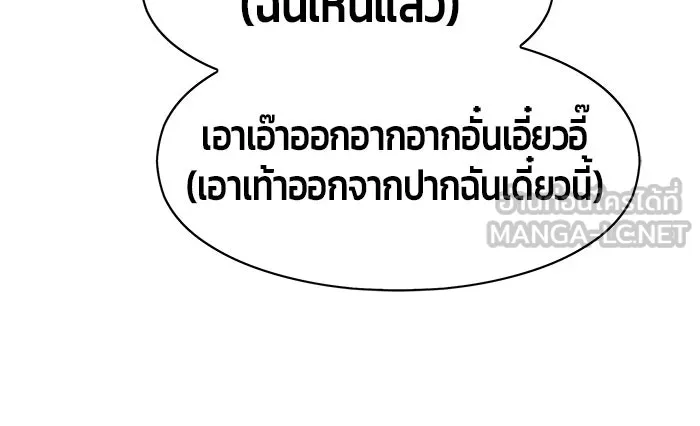 +99 ท่อนไม้พร้อมบวก ตอนที่ 4 รูปที่ 111