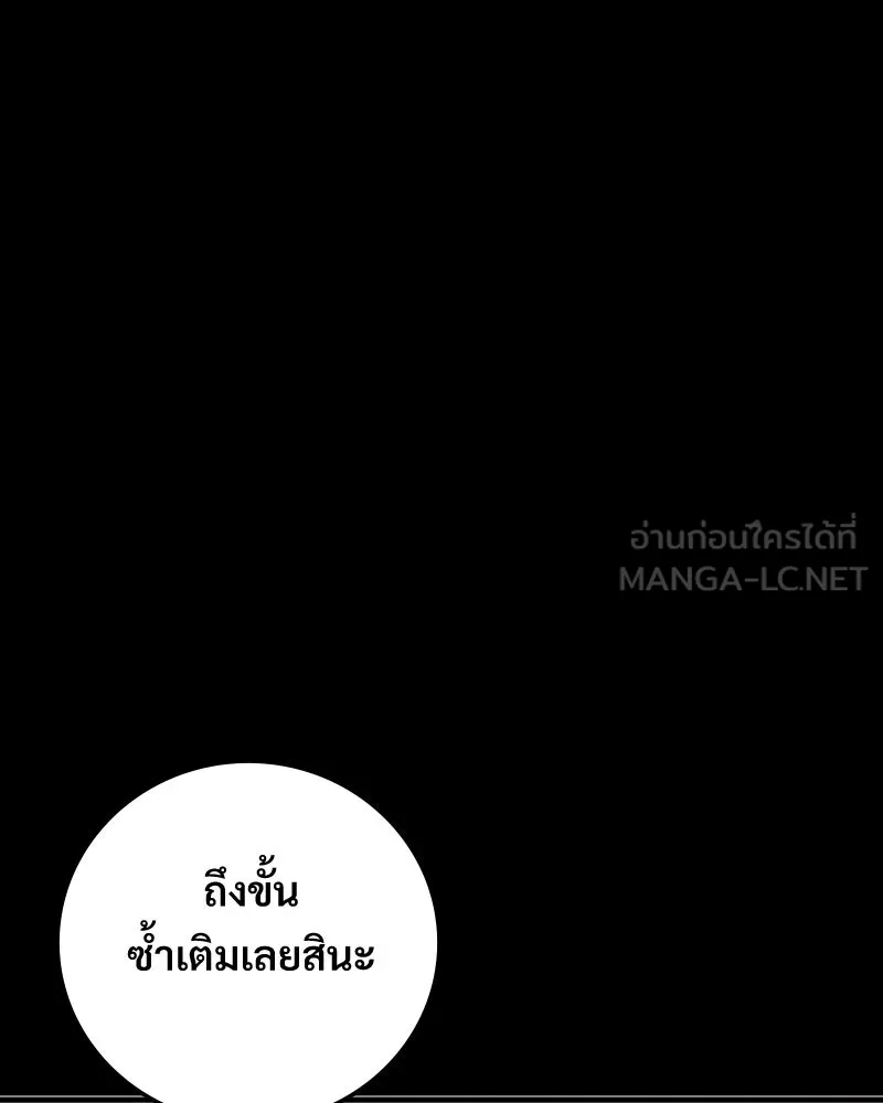 บอกมาค่าตัวเท่าไหร่ ตอนที่ 21 รูปที่ 267