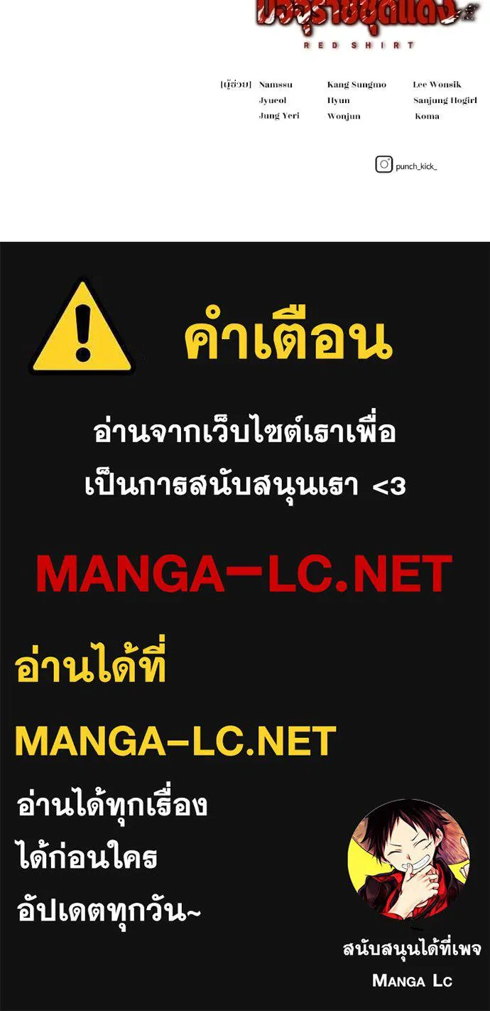 มัจจุราชชุดแดง ตอนที่ 51 รูปที่ 197