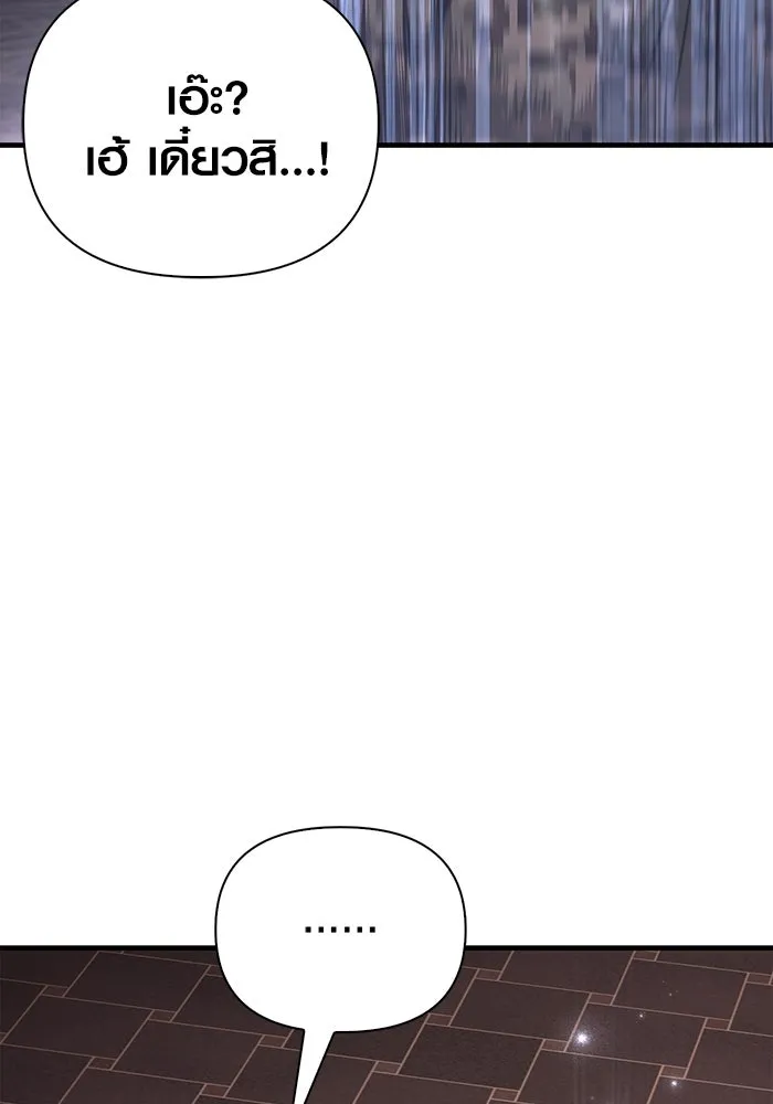 เอาชีวิตรอดในเกมฉบับคนเถื่อน ตอนที่ 105 ต้องชิงข่มขวัญ รูปที่ 127