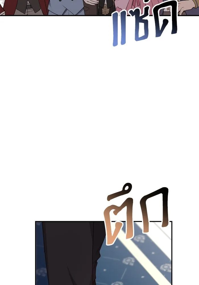 เกิดใหม่คราวนี้ ขอเป็นคนดีดูสักครั้ง ตอนที่ 54 รูปที่ 47