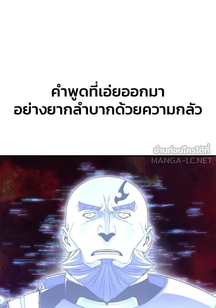 เกมของยอดมนุษย์ ตอนที่ 107 รูปที่ 6