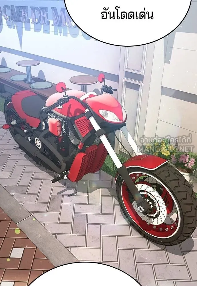 คูเซรา ตอนที่ 54 รูปที่ 217