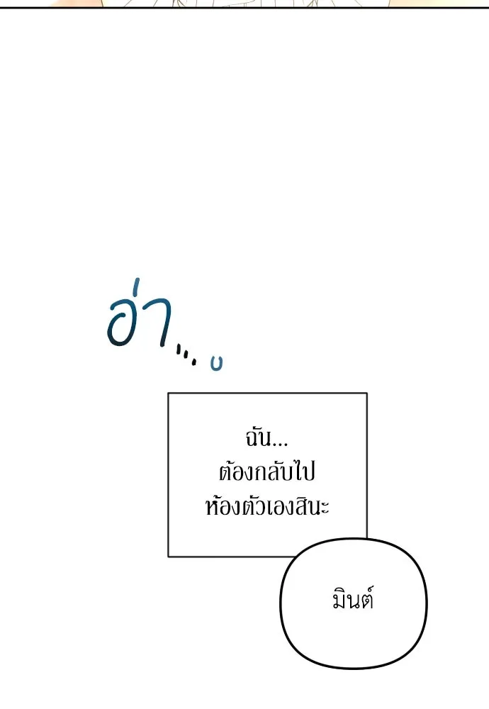 เลดี้มินต์ ตอนที่ 22 รูปที่ 88