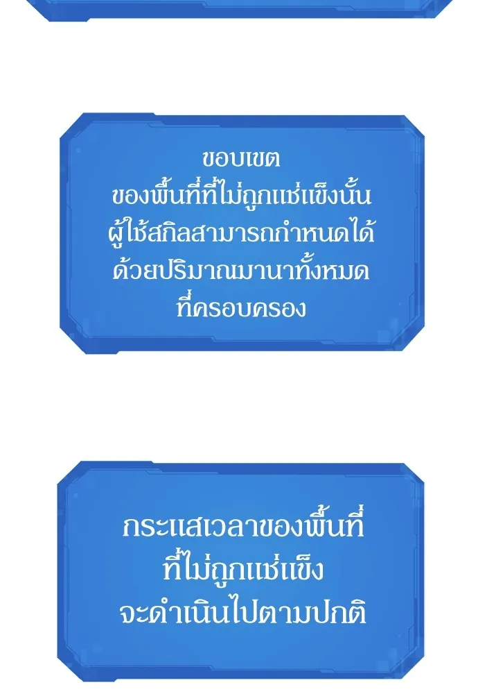 ยอดสถาปนิกผู้พิทักษ์อาณาจักร ตอนที่ 139 รูปที่ 73