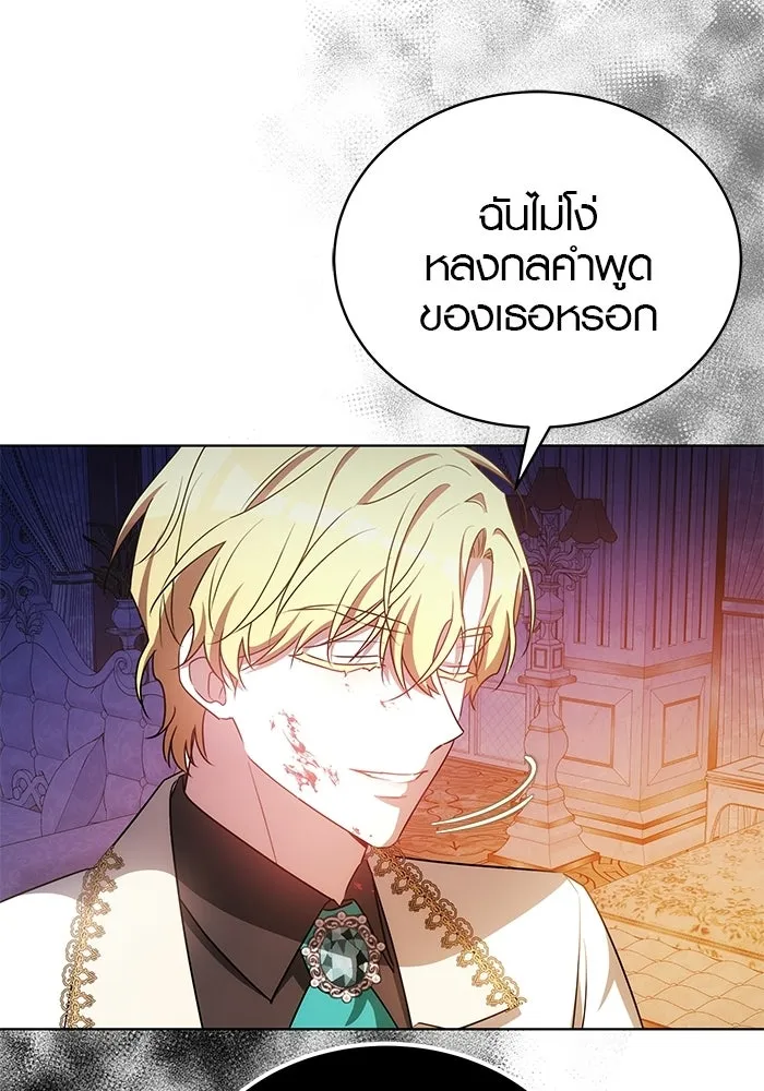 เหตุผลที่ฉันนอกใจ ตอนที่ 91 รูปที่ 100