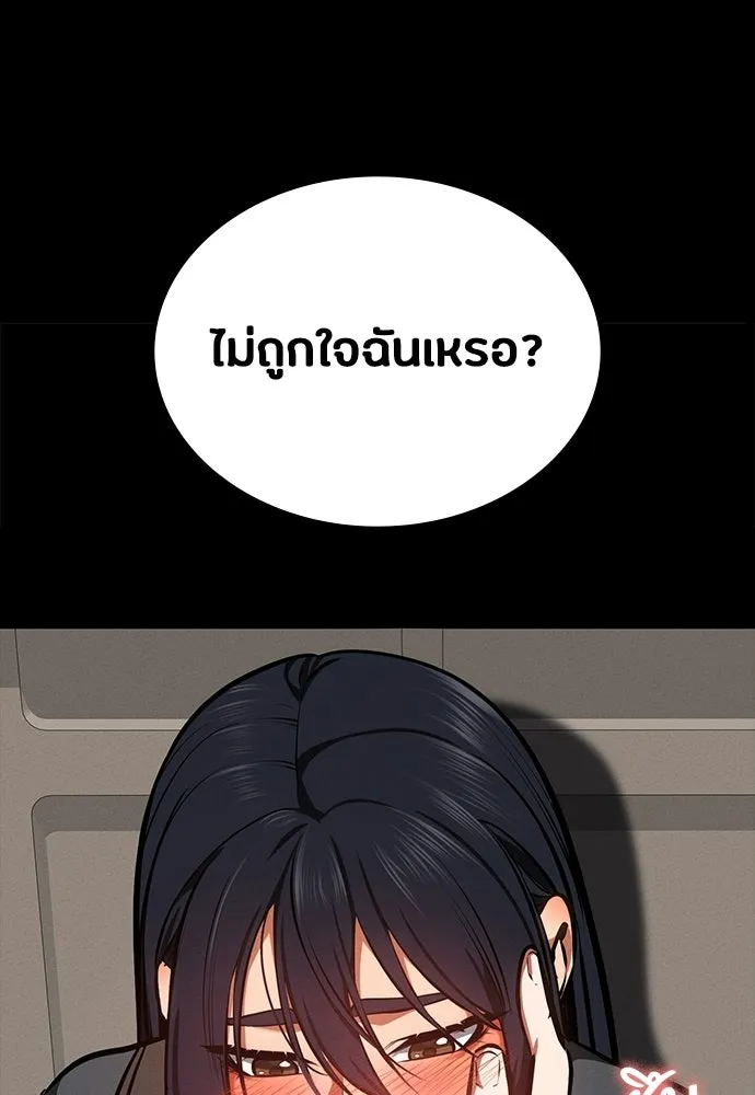 มือสังหารพันธุ์อมตะ ตอนที่ 90 รูปที่ 29