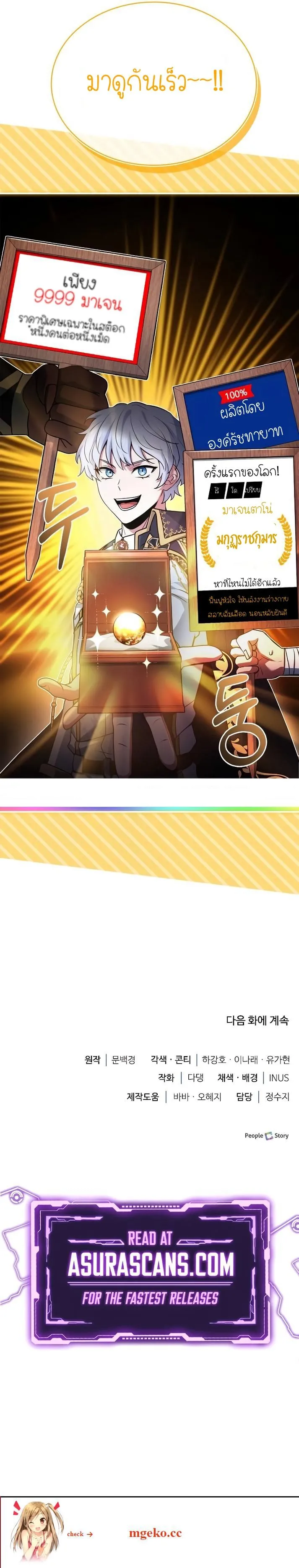 The Crown Prince That Sells Medicine องค_ร_ชทายาทผ_ขายยา ตอนที่ ตอนที่ 40 รูปที่ 13